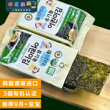 掌柜力荐韩国婴鑫有机无盐海苔婴儿童即食零食无盐无油无添加低盐
