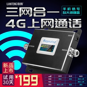 手机信号放大器增强接收器家用移动联通电信4G山区扩大器三网合一