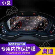 奥迪仪表盘贴膜A4L/A6L/Q5L/Q3/Q7/A3/A7/A8/Q2L内饰显示屏保护膜