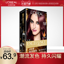 欧莱雅美发卓韵霜正品2018流行色染发剂头发染发膏时尚系列亚麻色