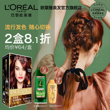 2018流行色染发剂头发染发膏时尚 系列亚麻色 欧莱雅美发卓韵霜正品