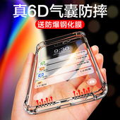 苹果8plus手机壳7/8/6/6s/plus保护套透明iPhone硅胶防摔xs全包iphonexr超薄P软x男女六max潮iphonex外壳xr