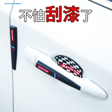 桑塔纳2000时代超人普桑改装饰配件老款全车用品门碗拉手门把手贴