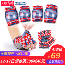 儿童护具套装 护膝护肘护手轮滑护具半指手套滑板男孩 美国莱斯狐