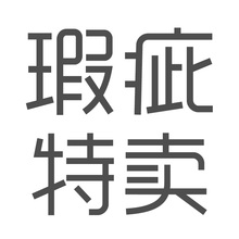 微瑕款 不接受差评 挂毯 不退不换 处理 请知晓 特价 有印刷瑕疵