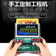 酷孩X7火花红白机插黄卡游戏掌机8位FC全集成80后怀旧DIY手工硬解