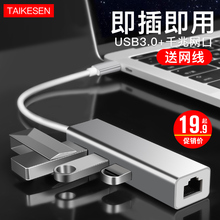 c适用联想苹果macbook usb转网线转换器type pro华为荣耀华硕air笔记本电脑网络接口接头器扩展坞转接网口mac