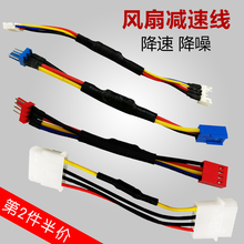 机箱风扇降速线4PIN减速线笔记本电脑显卡2.5P静音4D3pin散热器调