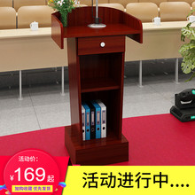 演讲台发言台简约现代迎宾台接待台主席台桌子咨客台主持台司仪台
