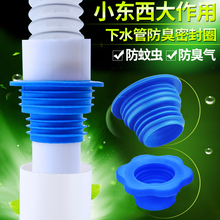 下水道防臭盖硅胶洗衣机厨房下水管防臭密封圈地漏卫生间防臭芯