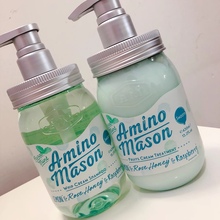 日本薄荷限定amino 护发素 发油 牛油果氨基酸氨基研 mason洗发水