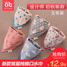 口水巾婴儿三角巾纯棉防水围嘴口水兜秋冬款男女宝宝三角口水巾