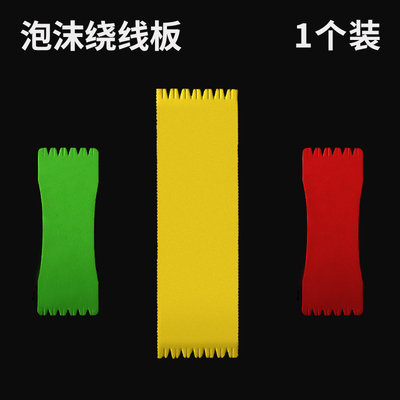 钓鱼线主线子线泡沫海绵绕线板线组缠线板鱼钩挂板渔具垂钓用品