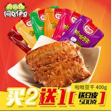 阿豆伊豆千百度啦咝豆干400g手撕素肉蛋白牛肉素牛排小吃零食散装