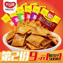散装 阿豆伊豆千百度苏打豆干500g传统豆腐干麻辣条零食小吃小包装