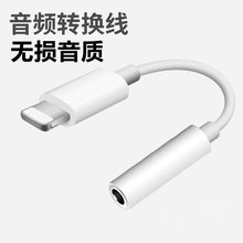 适用苹果7耳机转接头iPhone7/8plus/x转接线XR二合一音频转换器线