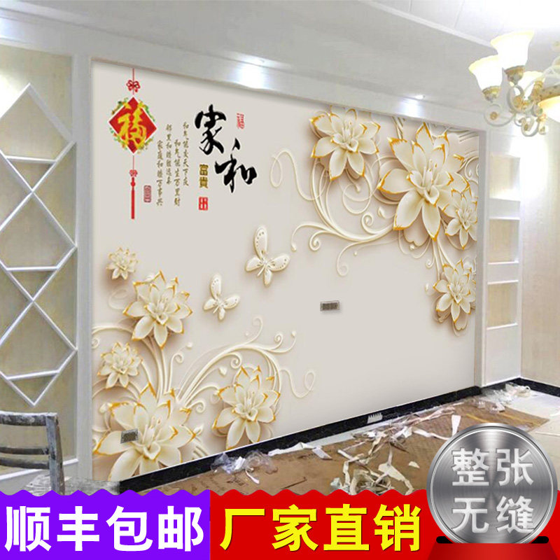 ŷ����3dǽֽ