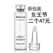 透明质酸玻尿酸原液30ml保湿 补水精华液水疗 康婷瑞倪维儿专柜正品