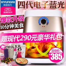 HYUNDAI 7715无油空气炸锅家用韩国四代升级电炸锅大容量 现代