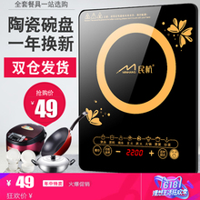 电磁炉家用小型特价正品新款火锅炉学生迷你型炒菜一体节能电池炉
