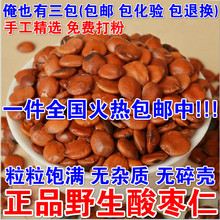 特级炒酸枣仁 野生正品炒枣仁纯天然助眠安神茶散装非同仁堂500克