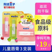 滋润补水防干裂纯宝宝天然可学生爱吃 青蛙王子儿童唇膏润唇膏保湿