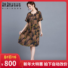 谜谜玛玛真丝香云纱连衣裙中长款夏中老年妈妈印花宽松大码桑蚕丝图片