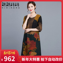 2019春装新款重磅真丝香云纱连衣裙女中国风妈妈中长款桑蚕丝裙子图片
