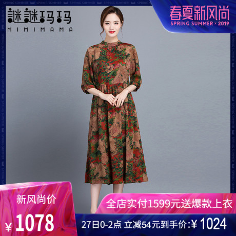 春装2019款女真丝香云纱连衣裙夏中长款老年印花百褶裙妈妈桑蚕丝商品大图
