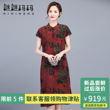 真丝莨绸香云纱连衣裙2019新款夏高端改良旗袍复古印花桑蚕丝裙子商品大图