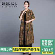 2019夏新款真丝香云纱中长款开衫连衣裙老年气质妈妈装印花桑蚕丝图片