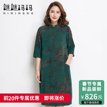 谜谜玛玛妈妈春装真丝香云纱连衣裙女2018新款中老年印花立领长裙图片