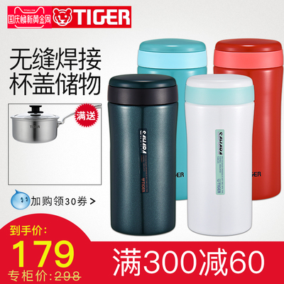 Tiger虎牌不锈钢真空保温杯男女办公茶杯保暖水杯 MMK-A35C 350ml