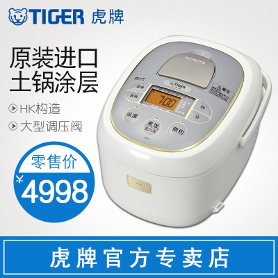 进口虎牌电饭煲
