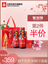 韩国正官庄高丽参元 饮品高丽参6年根红参浓缩口服液红参精30瓶