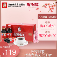 进口 红参饮品100ml 6年根高丽参元 韩国正官庄原装 10瓶
