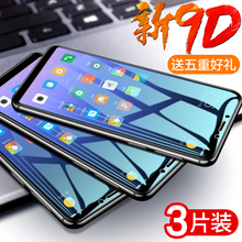 note7pro刚化玻璃膜6por防指纹pr0六redmi6送壳套 红米6钢化膜6a红米note7手机7全屏覆盖小米红米6pro蓝光原装