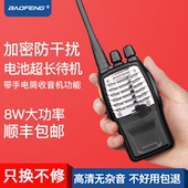50公里8W大功率 888S无线迷你户外器宝峰手持10 对讲机民用宝锋BF
