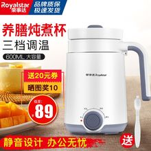 2人 荣事达陶瓷电热养生杯电炖杯办公室煮粥杯迷你便携小炖杯1人