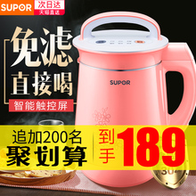 特价 5单人免过滤煮4正品 苏泊尔豆浆机家用小型全自动多功能迷你3