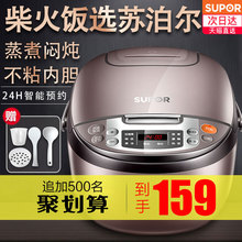 2人3 4智能全自动多功能 苏泊尔电饭煲家用3L迷你电饭锅小型煮饭1