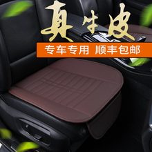 真皮冬季汽车坐垫单片无靠背免绑防滑三件套汽车座垫单座四季通用