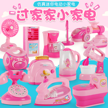 儿童过家家玩具女孩子迷你小厨房仿真厨具伶冰箱洗衣机马桶微波炉