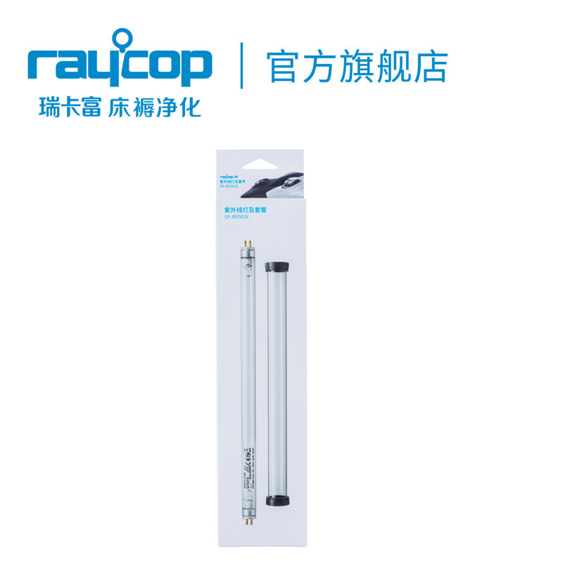 raycop�����ߵƹܳ�����