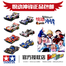 包邮 日本进口田宫迷你四驱车四驱兄弟小子旋风冲锋音速蜘蛛巨无霸