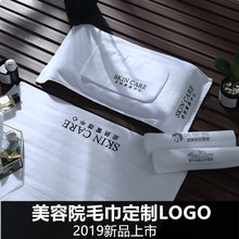 美容院毛巾定制印logo绣字皮肤管理专用全纯棉包头巾白色批发订做