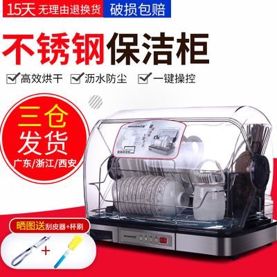万昌 消毒柜立式 家用迷你不锈钢消毒碗柜 小型烘碗机碗筷保洁柜