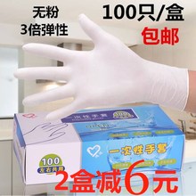 一次性乳胶手术手套女牙科橡胶餐饮劳保家务胶皮防油工业耐酸碱
