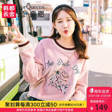 范奎恩韩版大码女装胖mm2018秋装新款潮宽松显瘦双面绒胖妹妹卫衣商品大图