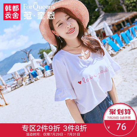 范奎恩韩版大码女装胖MM短袖2018夏装新款200斤胖妹妹显瘦字母T恤商品大图